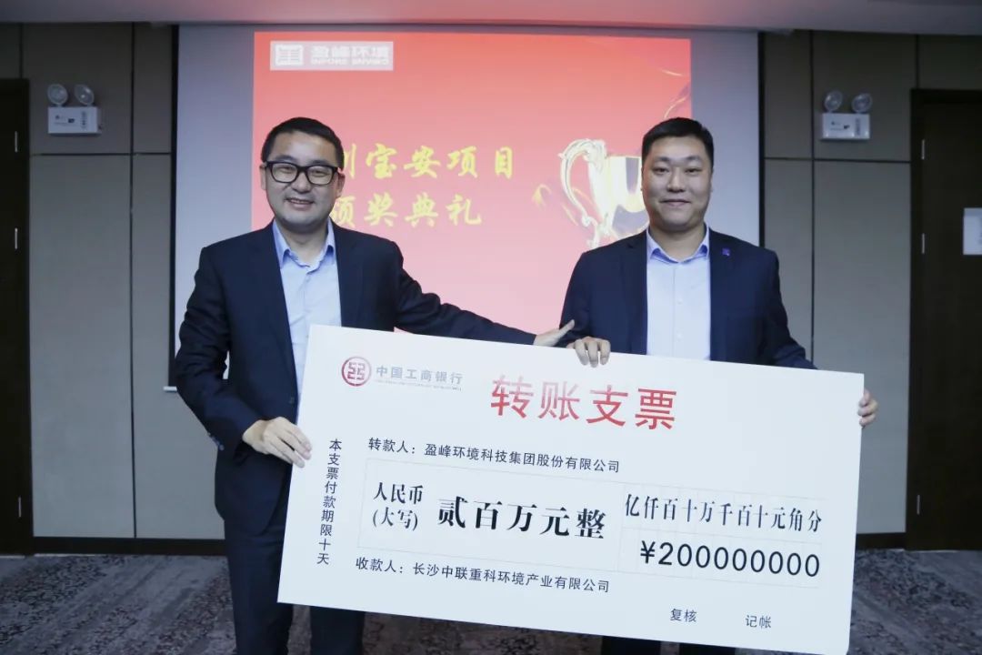 披荊斬棘，砥礪前行丨深圳寶安環衛一體化項目專項團隊榮獲公司特別嘉獎