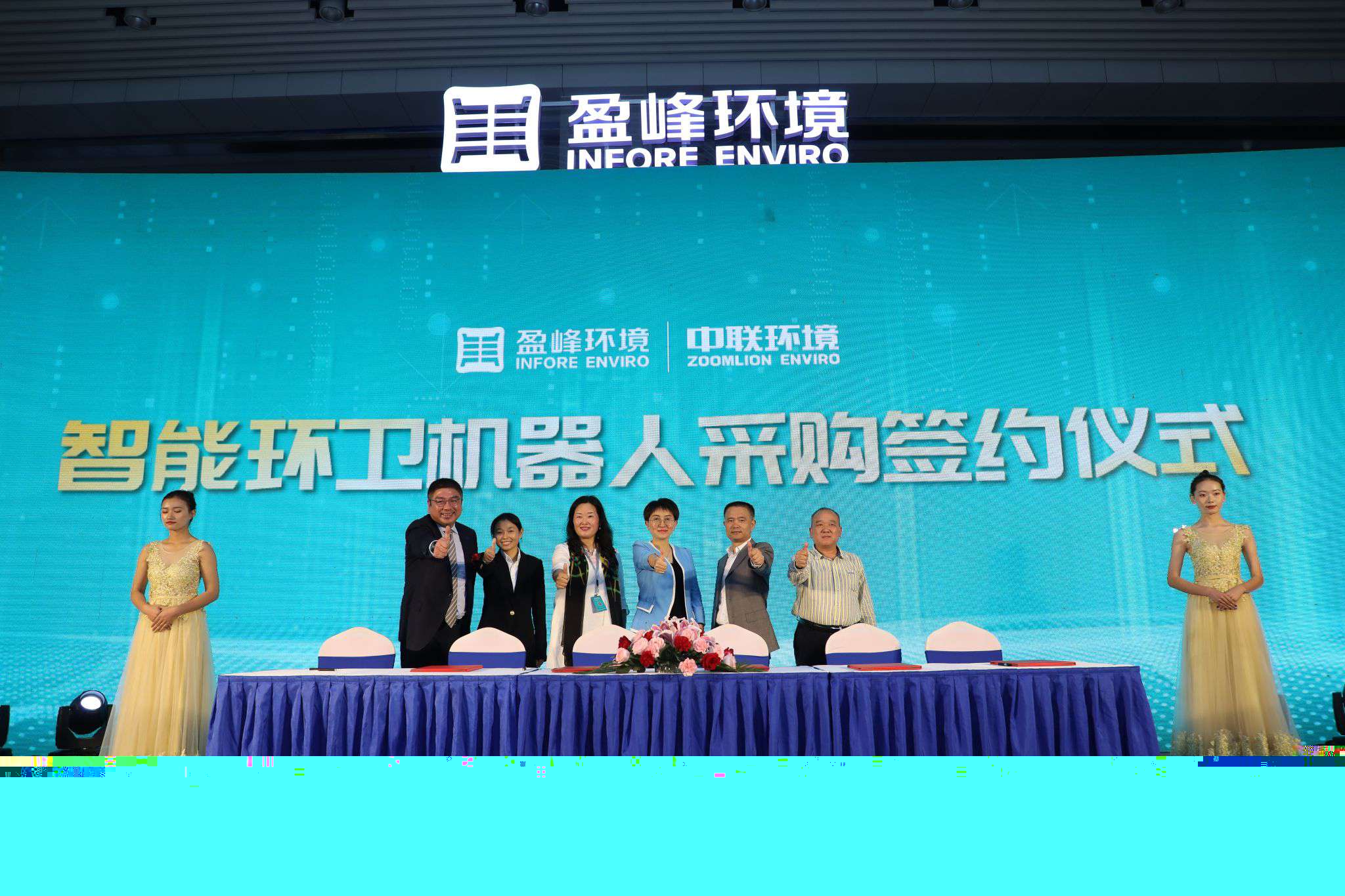 “以小見大 智造美麗中國” ——盈峰中聯(lián)環(huán)境智能環(huán)衛(wèi)機器人產(chǎn)品發(fā)布會成功舉行