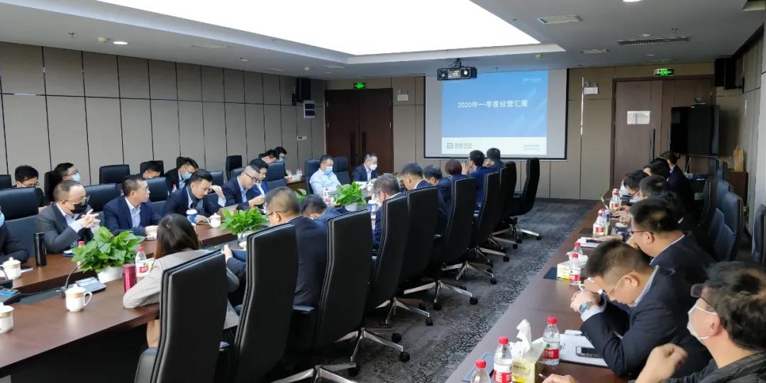 堅定信念，全力以赴！盈峰環境召開2020年第一季度經營分析會議