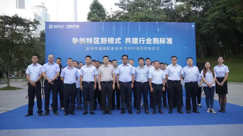 “特區(qū)速度”創(chuàng)建行業(yè)新標準！盈峰中聯(lián)環(huán)境福田項目啟動并正式運營
