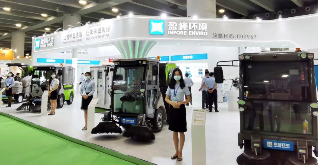 人氣爆棚！盈峰環境“智慧環衛”全產業鏈矩陣精彩亮相中國環博會廣州展