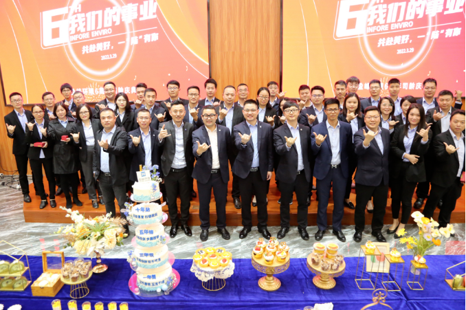 我們的事業——共赴美好，一“陸”有你！盈峰環境六周年司齡慶典圓滿舉行