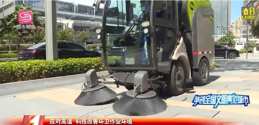 機械作業獲媒體點贊，盈峰環境榮登深圳電視臺