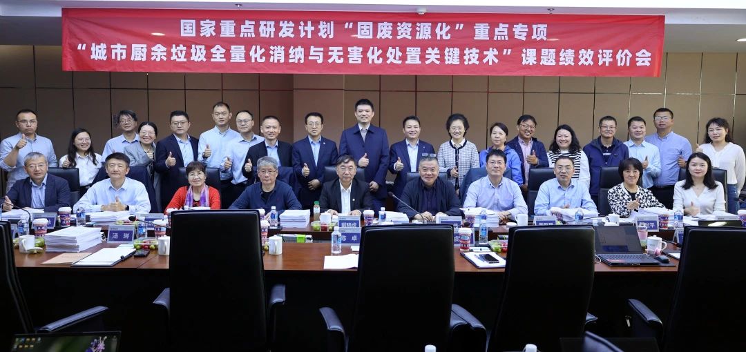 盈峰環(huán)境在國家重點(diǎn)研發(fā)計(jì)劃課題中獲高度評價(jià)！