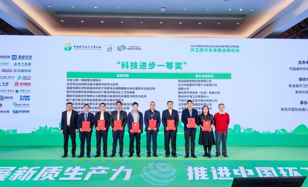 喜報！盈峰環境獲雙獎彰顯科技創新硬實力